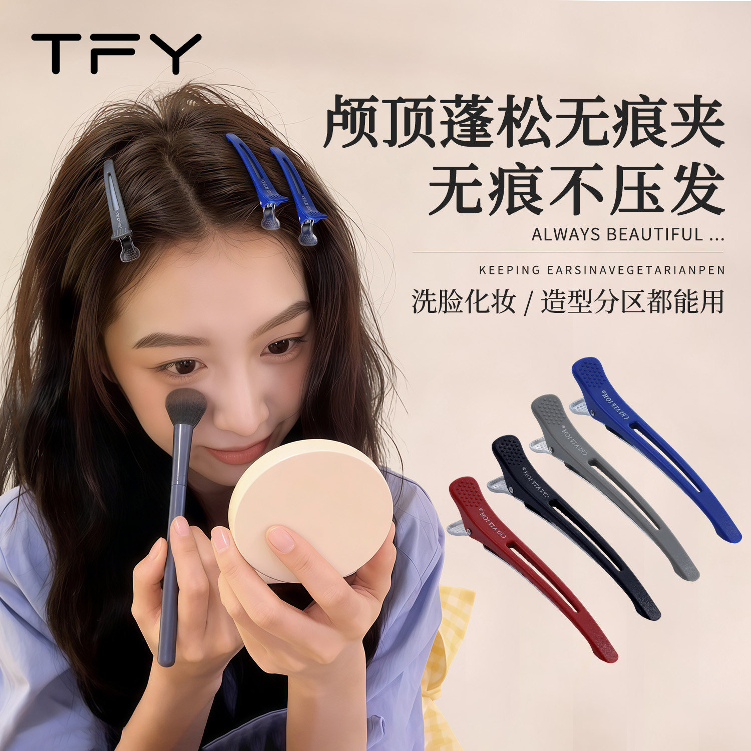 高颅顶无痕发夹女士2026新款高端头发蓬松刘海定型神器发根蓬松夹图片