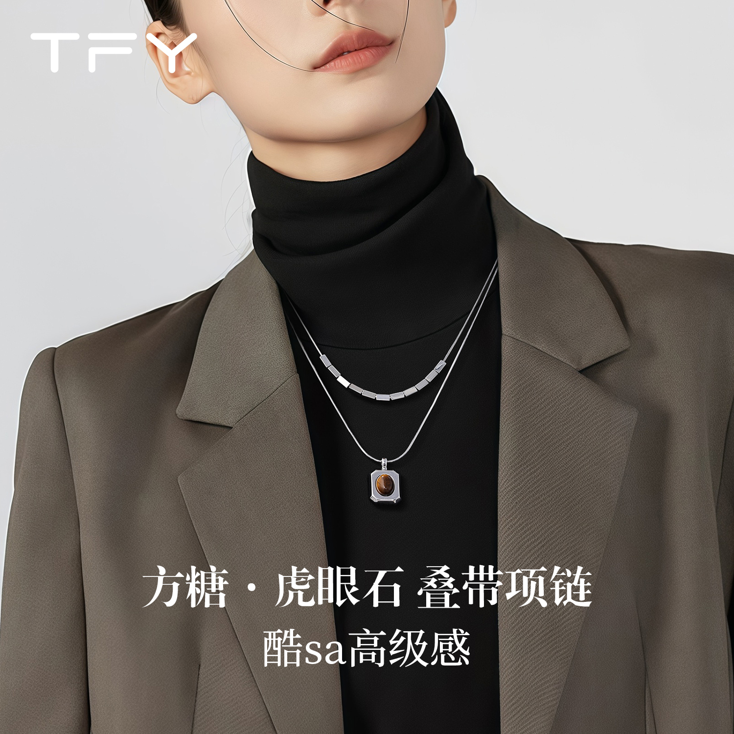 虎眼石叠戴项链毛衣链大气高档