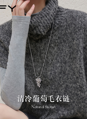 秋冬毛衣链大气长款配饰毛衣项链挂绳高级感轻奢小众女款2025新款