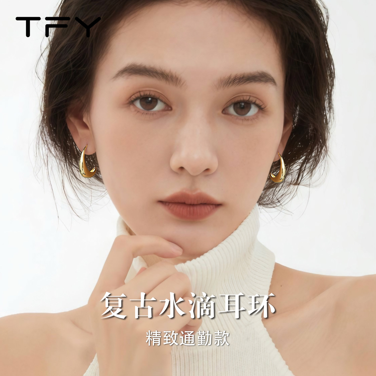 复古金色水滴耳环女2026新款爆款轻奢小众高级设计感百搭秋冬耳饰,饰品/流行首饰/时尚饰品新,耳环,淘宝优惠券,粉丝福利购,淘宝优惠卷