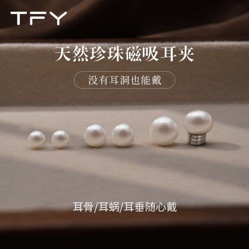 磁吸珍珠耳钉女2025新款淡水珍珠