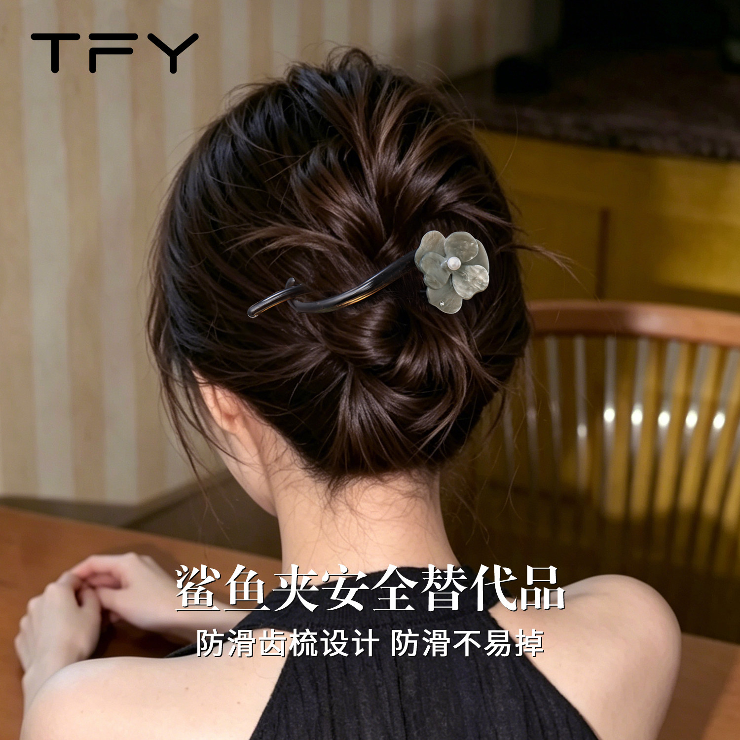 山茶花扭扭夹盘发器一字夹发夹鲨鱼夹安全替代品巨好看显发量抓夹图片