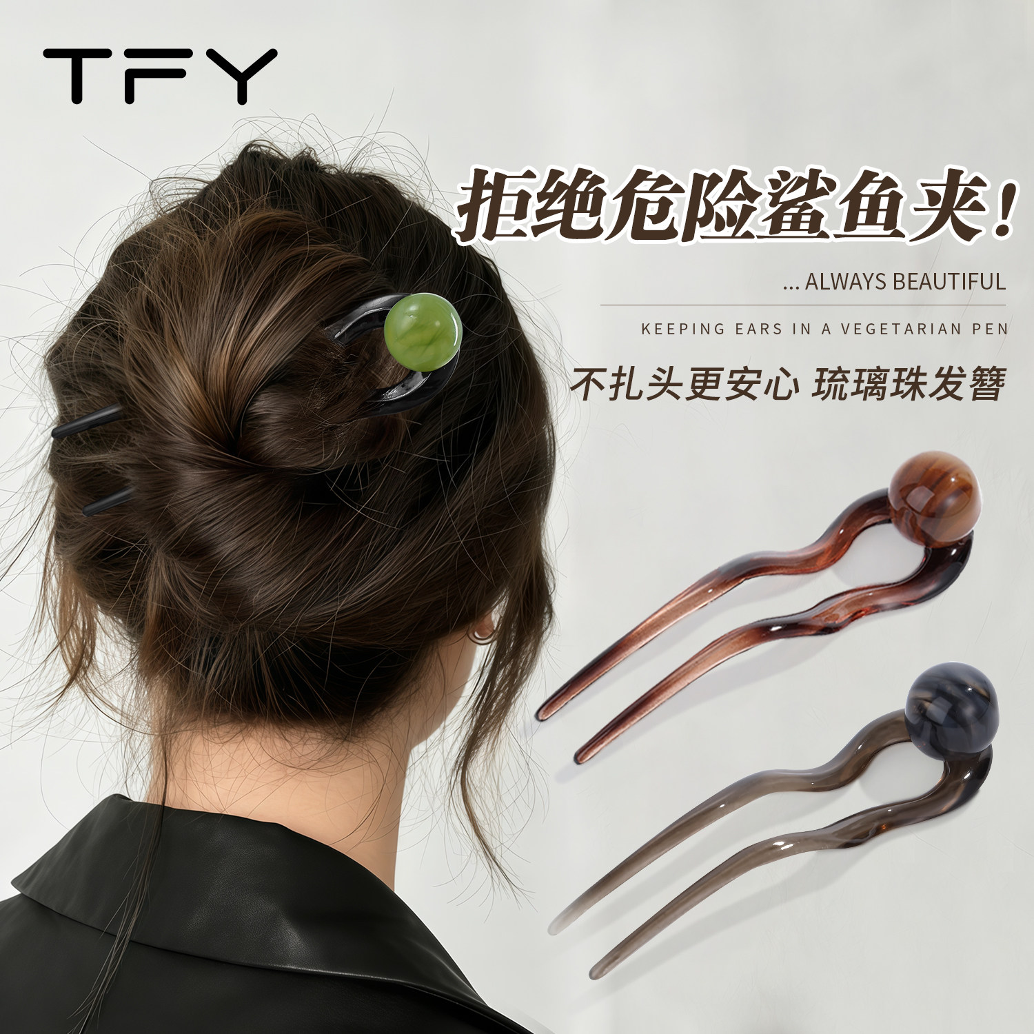 复古珍珠发簪扭扭夹发夹女2026新款高端后脑勺发量少专用U型发卡图片