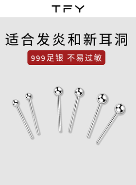 S999纯银耳钉女养耳洞睡觉免摘耳棒银饰耳环素圈耳骨钉耳洞耳饰