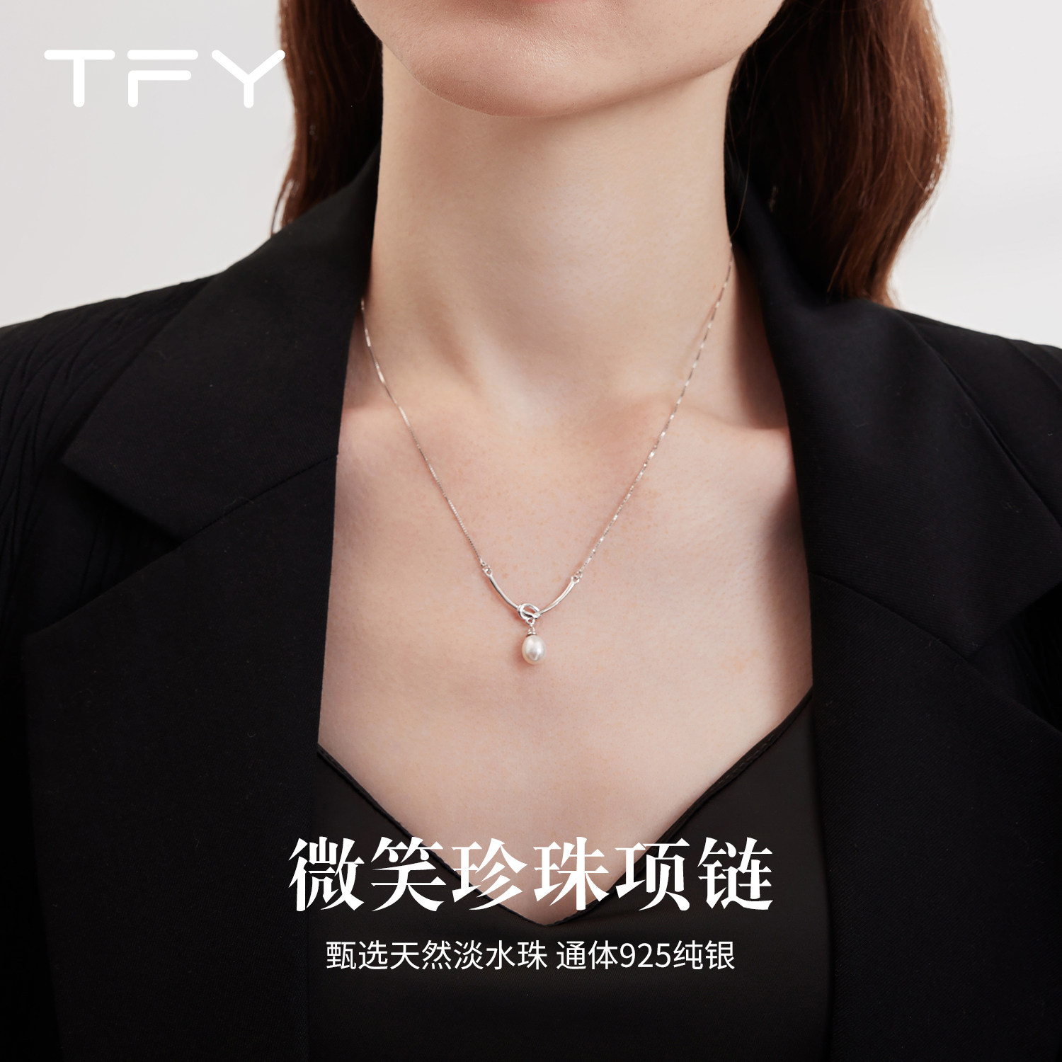 S925纯银天然淡水珍珠吊坠项链女款2026新款轻奢高级感夏季锁骨链