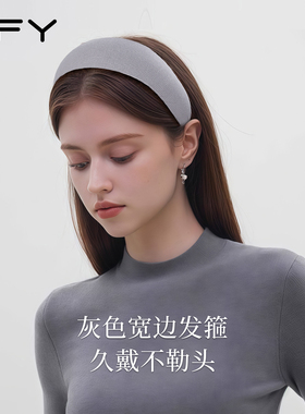 灰色宽边发箍女2026新款韩系高颅顶头箍高级感轻奢显脸小日常外戴