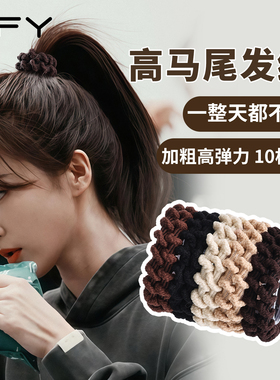高马尾发绳女不勒发无扎痕2026新款高端橡皮筋高弹力耐用扎头发圈