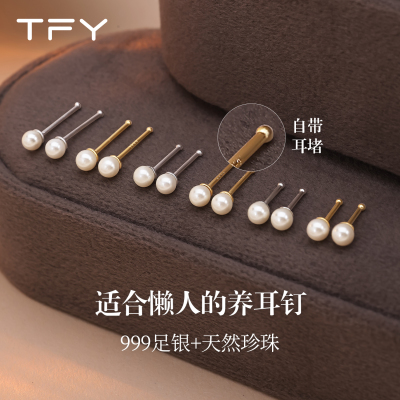 S999纯银淡水天然迷你珍珠耳钉养耳洞专用睡觉不用摘防发炎银耳钉