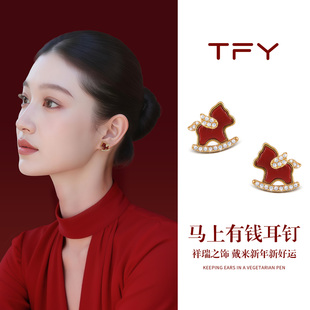 红色小马耳钉2026新款爆款高级感轻奢精致小巧马上有钱本命年耳饰