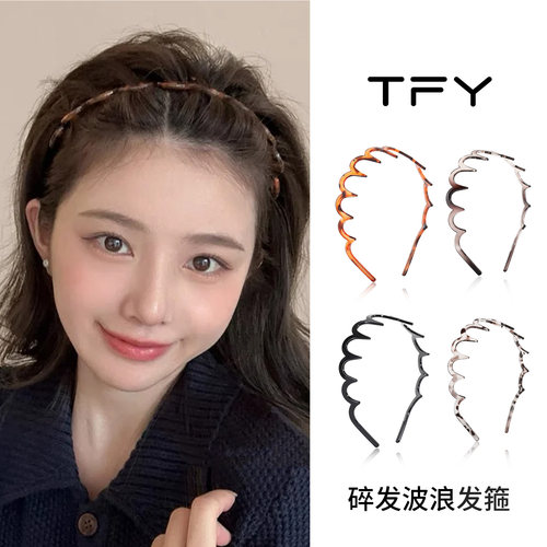 碎发波浪发箍洗脸女高颅顶带齿防滑不压发