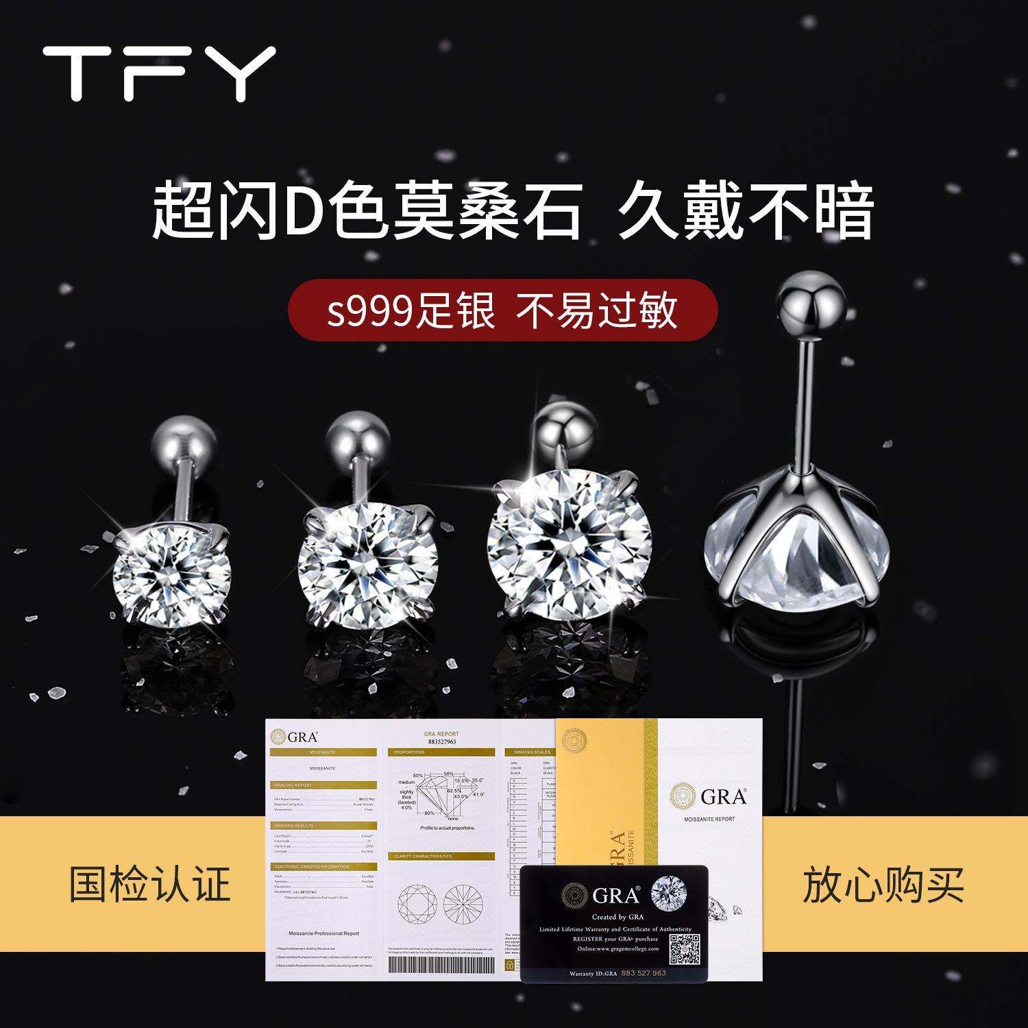 潮流精品，品质保证