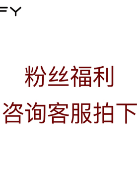 粉丝福利链接不换 再下单