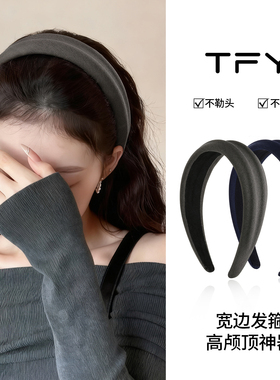 日常外戴宽边发卡发箍女2026新款高级感洋气时尚高颅顶灰色头箍秋