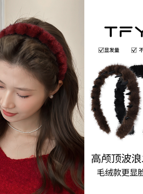 红色毛绒发箍女款高级感洋气时尚2026新款高颅顶神器头箍日常外戴