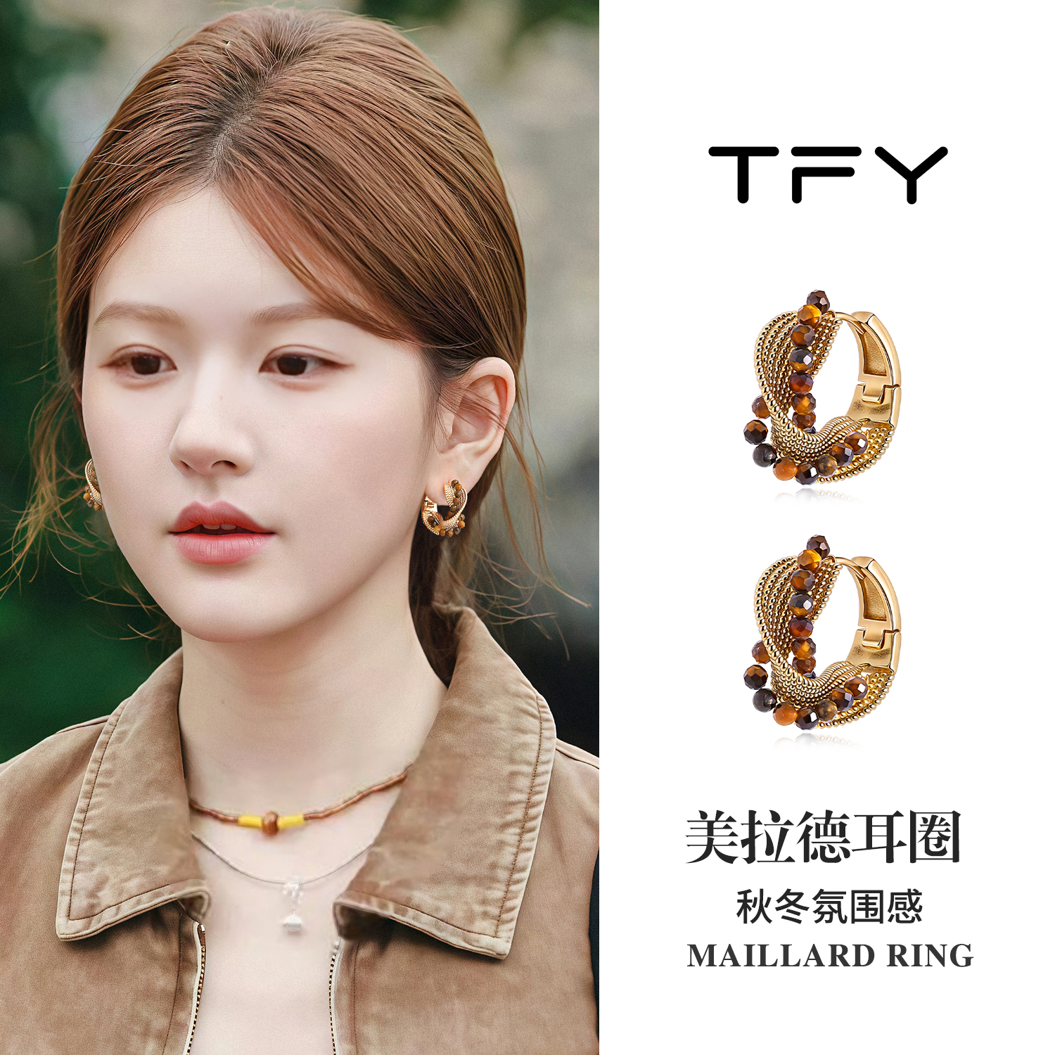 秋冬复古美拉德耳环2025新款爆款高级感轻奢圈圈耳饰气质大气耳扣