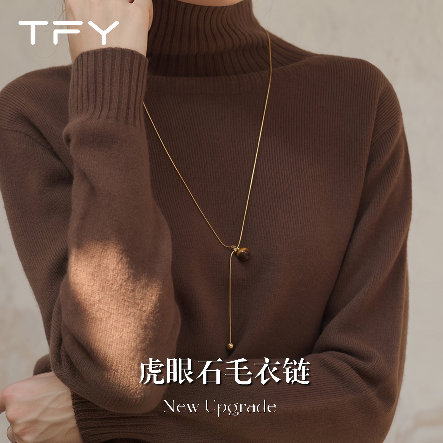 美拉德虎眼石长款毛衣链大气高档高级感珍珠项链配饰女款2026新款,饰品/流行首饰/时尚饰品新,项链,淘宝优惠券,粉丝福利购,淘宝优惠卷