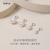 天然淡水珍珠耳钉女925纯银养耳洞弯钩耳环新款 睡觉免摘防掉耳饰