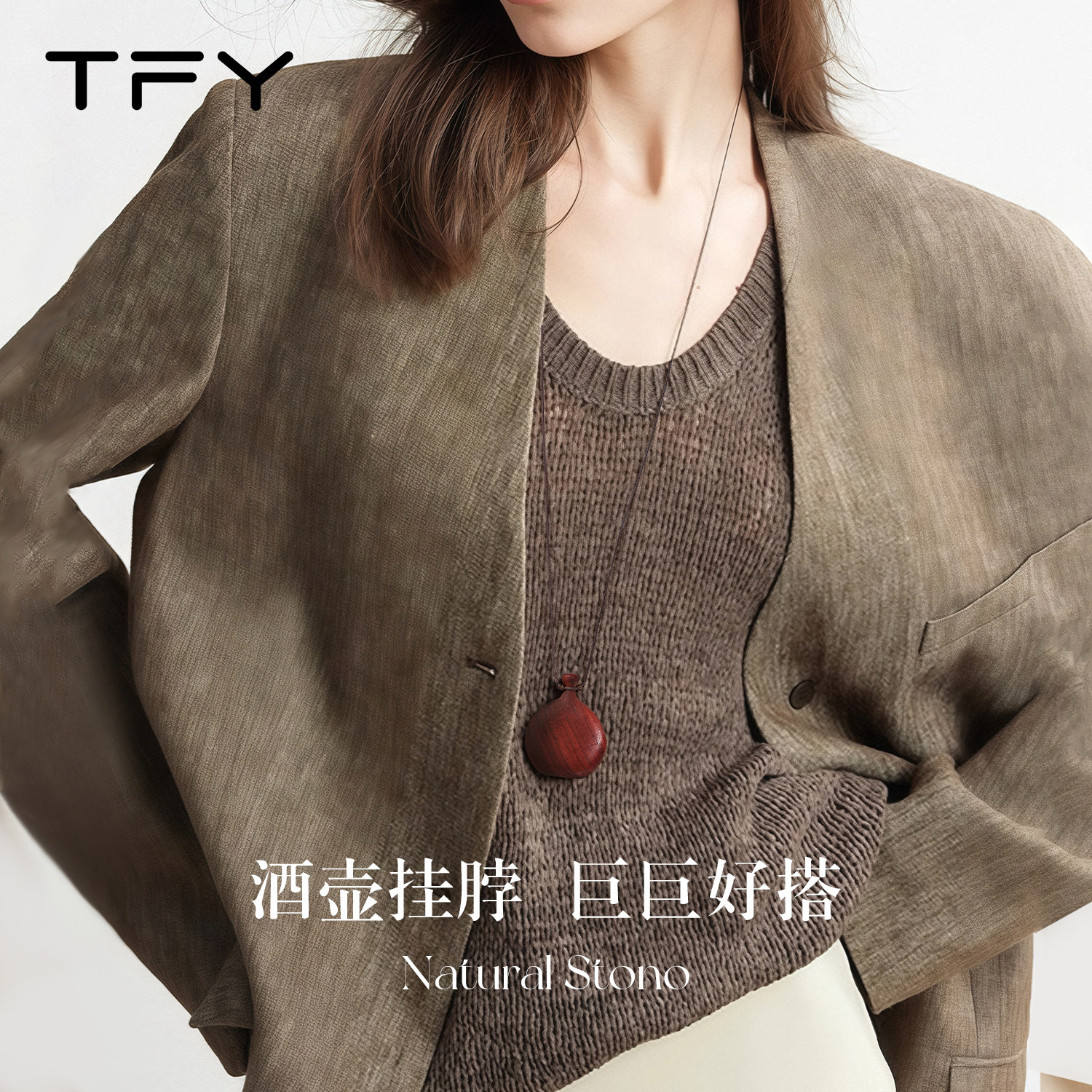 木质酒壶项链女款2026新款高级感轻奢小众长款毛衣链配饰日常百搭