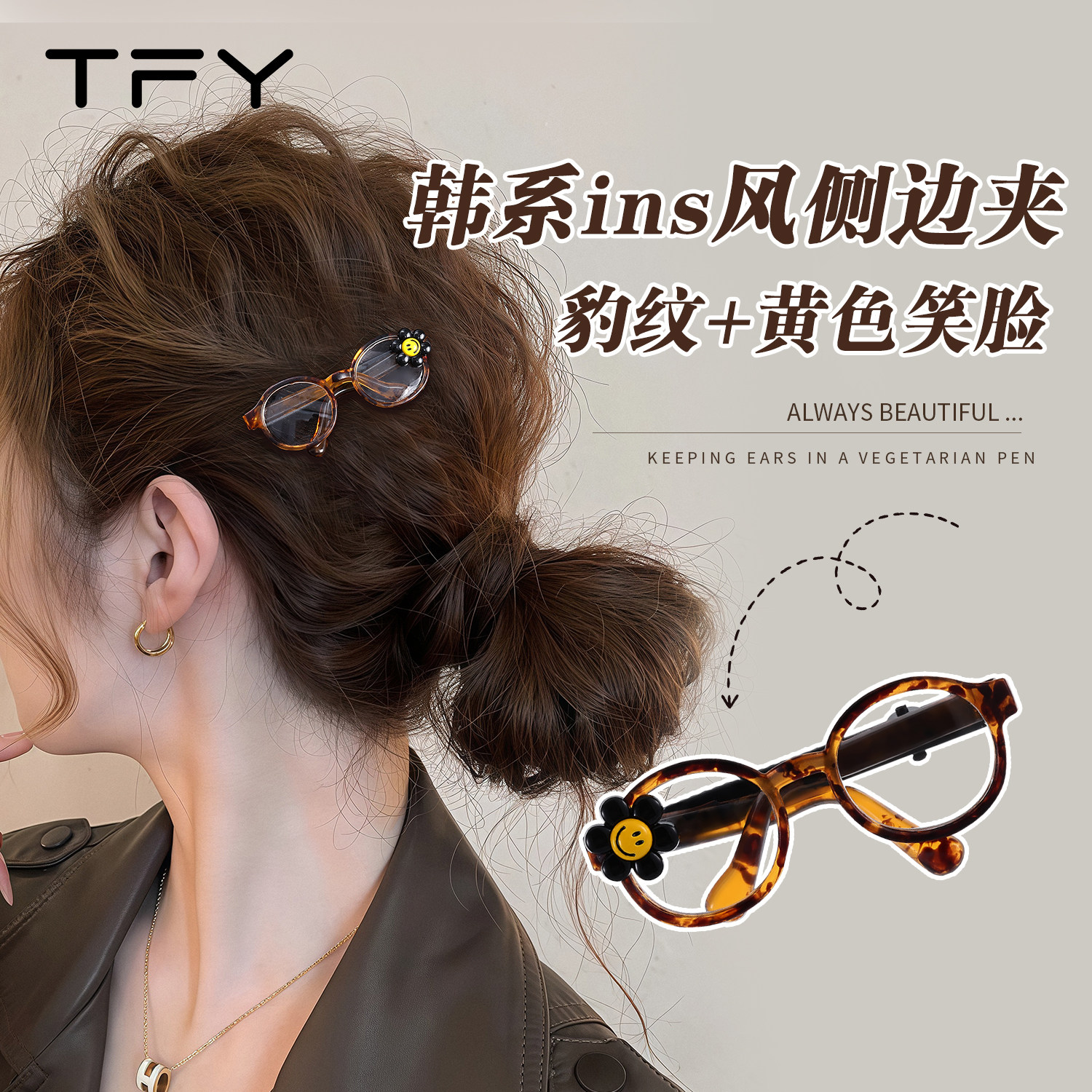 韩系侧边绝美发夹女2026新款高端后脑勺发卡ins风碎发刘海小夹子,饰品/流行首饰/时尚饰品新,发饰,淘宝优惠券,粉丝福利购,淘宝优惠卷