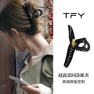 赵露思同款黑色头发抓夹女高级感2026新款后脑勺鲨鱼夹大号发量多