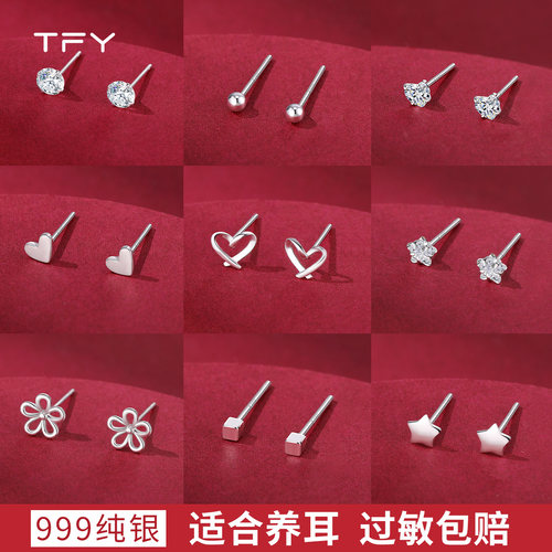 tfy999纯银女养耳洞耳钉