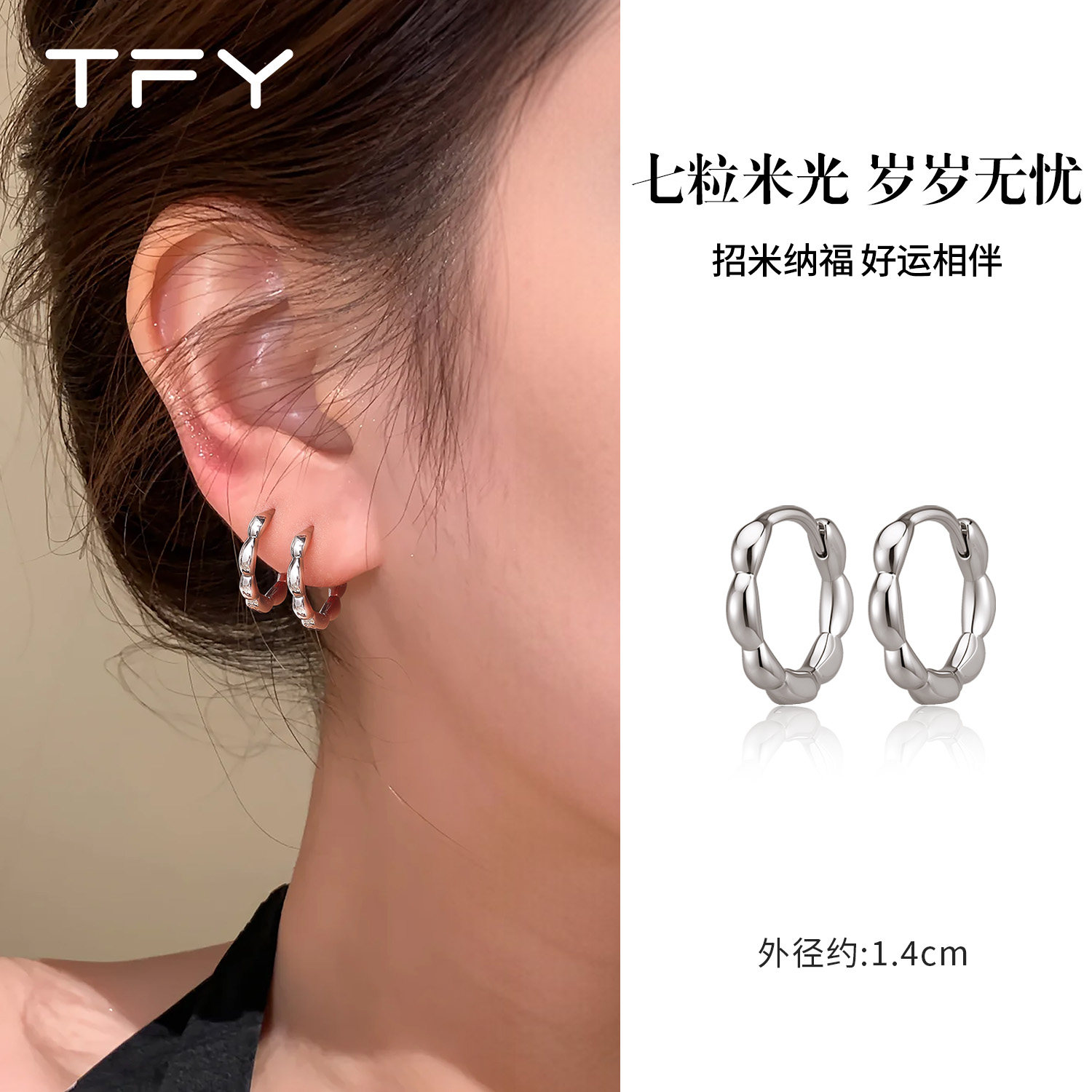 招财！七粒米素圈耳环女圆圈圈款轻奢高级感耳饰2026新款爆款耳扣