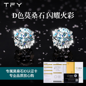 莫桑石耳钉女纯银莫桑钻闪钻石耳环高级感轻奢耳骨钉爆闪锆石耳饰