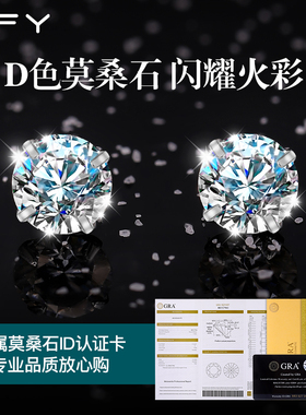 莫桑石耳钉女纯银莫桑钻闪钻石耳环高级感轻奢耳骨钉爆闪锆石耳饰