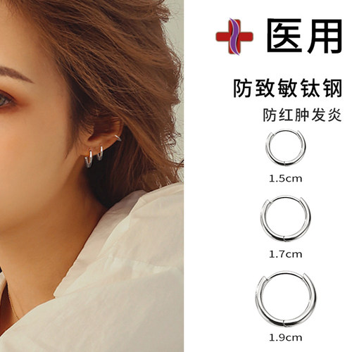 医用钛钢素圈耳环女钛合金耳圈养耳洞耳钉