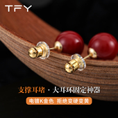 防丢飞碟耳钉后塞18k金耳堵防掉支撑定型器超紧睡觉免摘不会掉