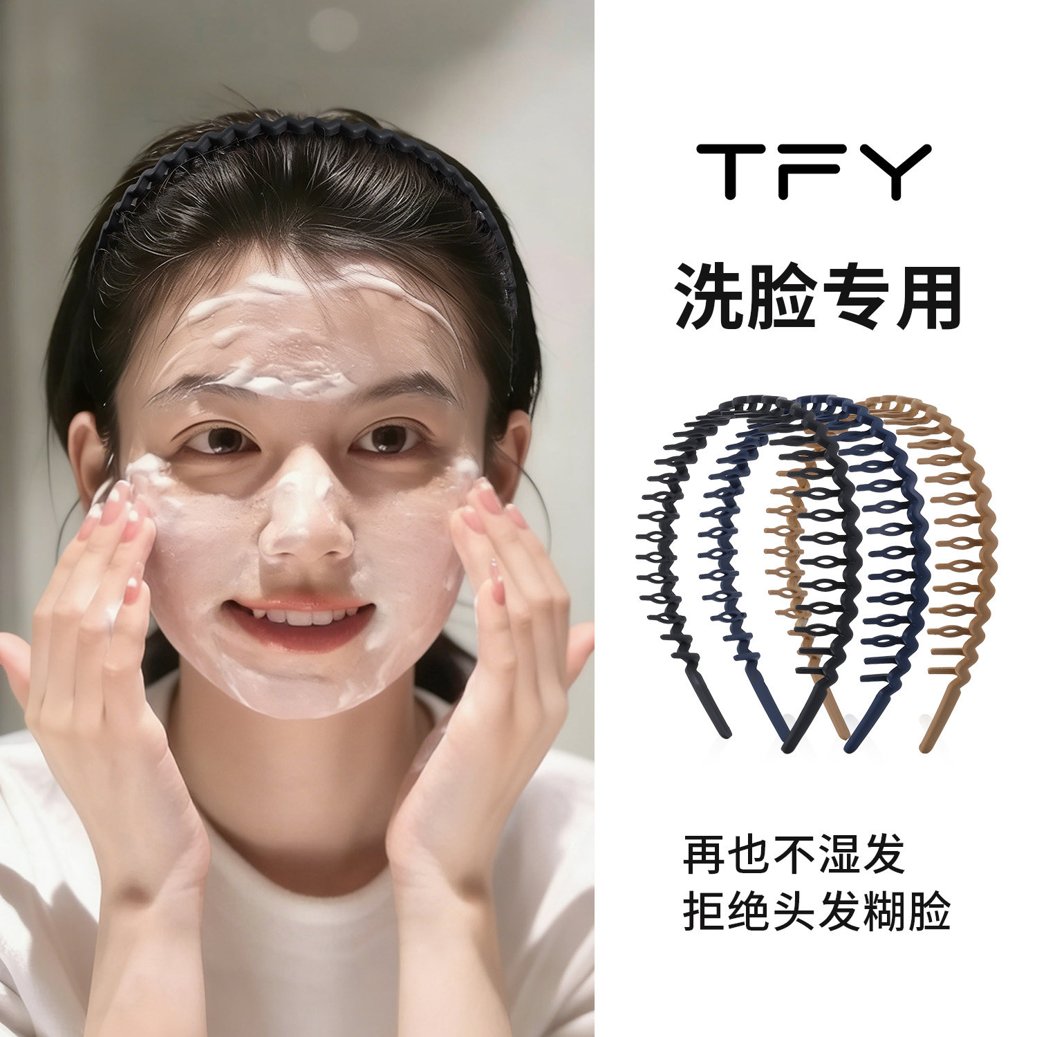 洗脸发箍女款专用防滑不掉不压头发黑色女款带齿隐形头箍日常外戴