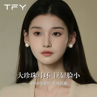 大珍珠耳钉女s999纯银针耳环2026新款爆款轻奢高级感气质大气耳饰