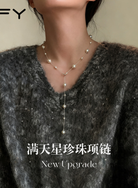 满天星珍珠项链女2025新款爆款轻奢小众百搭高级设计感秋冬毛衣链
