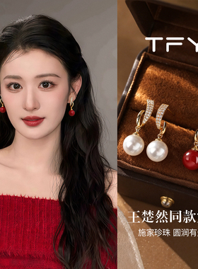巨好看红色珍珠耳环高级感轻奢精致过年新年复古耳饰女简单大方