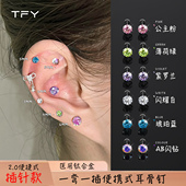 超闪医用钛合金耳骨钉养耳洞免摘睡觉耳蜗钉独特爆闪边缘极小耳钉