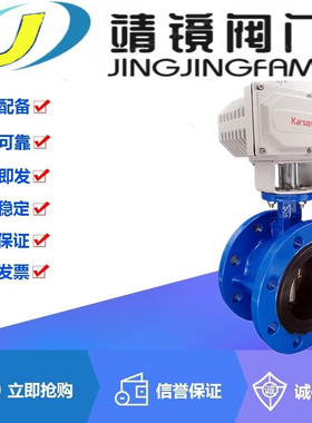 D941X-10/16Q球墨铸铁电动法兰蝶阀DN40-1200软密封阀门220/380V