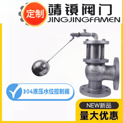 靖镜阀门H142X-10/16P304不锈钢