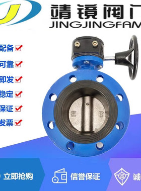 河北靖镜阀门D341X-10/16Q球墨铸铁涡轮法兰软密封蝶阀DN40-4000