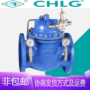中国良固阀门200X-16C铸钢法兰隔膜式水力可调减压控制阀DN50-250