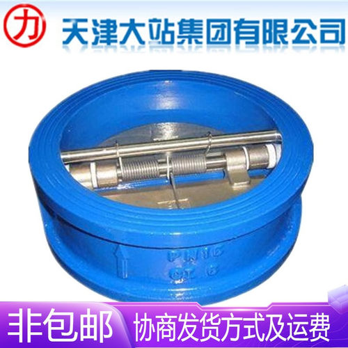 天津大站力字牌阀门DH77X-10/16