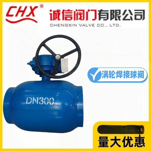 CHX河北隆尧诚信阀门Q361F-10/16