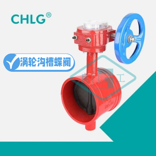 中国良固阀门D381X-10/16Q球墨铸
