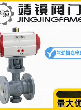 靖镜阀门PQ640TC-10/16C粉尘颗粒末耐磨刷铸钢气动陶瓷偏心半球阀