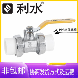 利水阀门PPR黄铜方体球阀20-50双活接热熔地暖水管配件高温开关阀