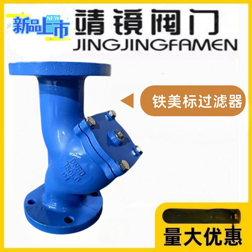 靖镜阀门铸铁美标法兰Y型过滤器GL41H-150LBQ消防水管除污滤网阀