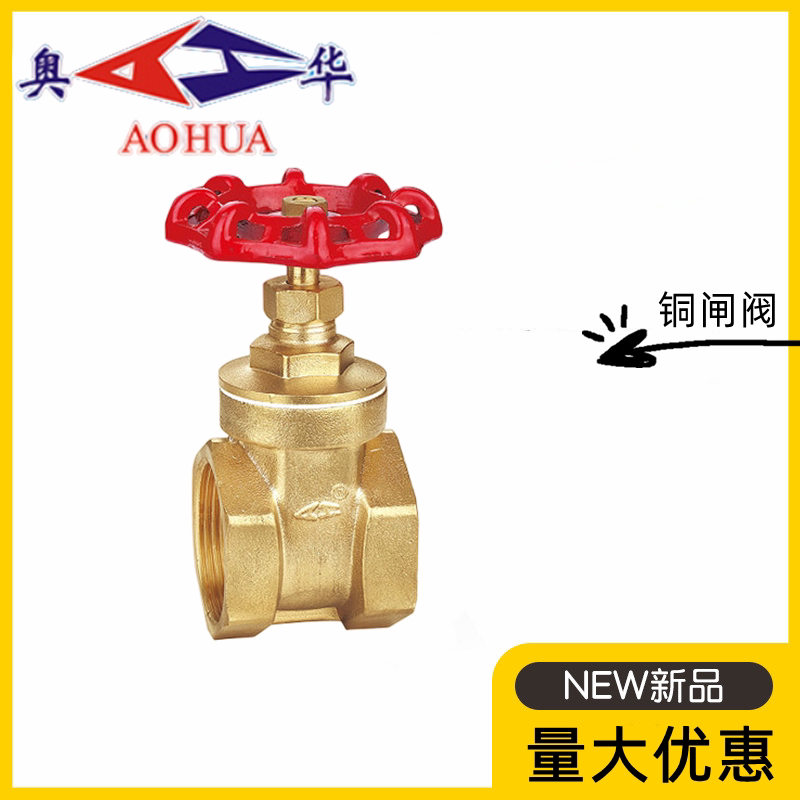 浙江奥华阀门z15w-10/16t黄铜丝扣闸阀dn15-65水管暖气总阀门开关