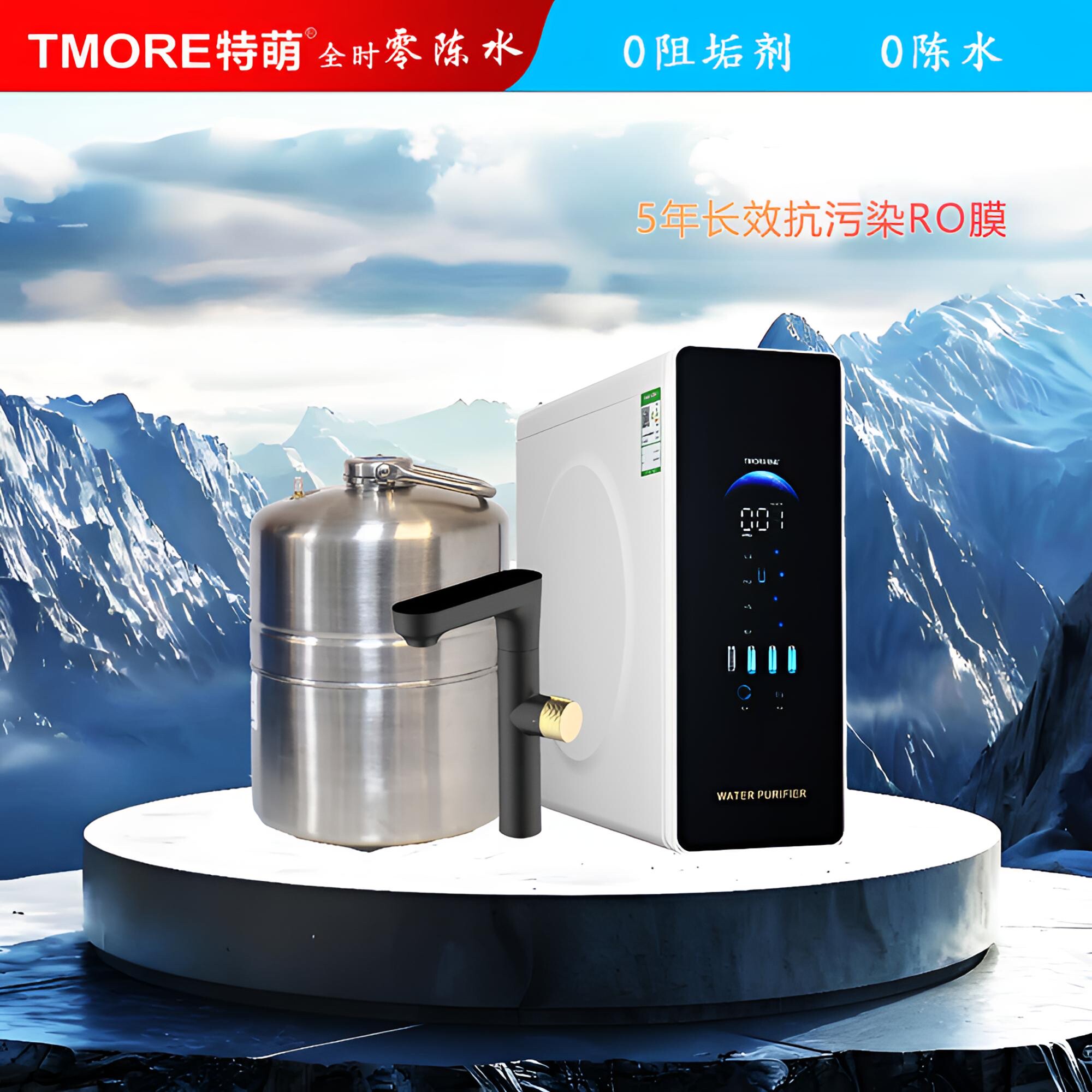 TMORE特萌600新不锈钢2026款0零陈水0阻垢剂净水机通用滤芯反渗透图片