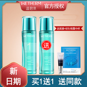 精华水1号水爽肤水补水保湿 温碧泉正品 润透保湿 滋润化妆水护肤品