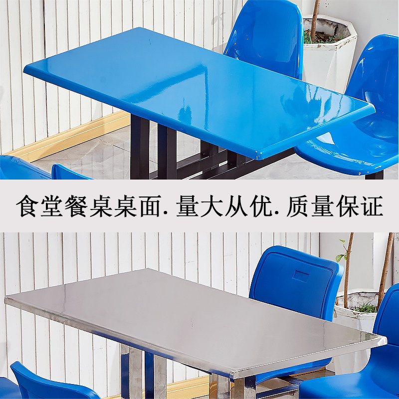 食堂餐桌桌面凳面长条坐面防火板不锈钢玻璃钢桌面长条凳面更替换,住宅家具,桌面/转盘,淘宝优惠券,粉丝福利购,淘宝优惠卷