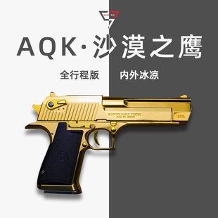 沙漠之鹰全行程内外全金属玩具手枪软弹发射器科教模型真人道具抢